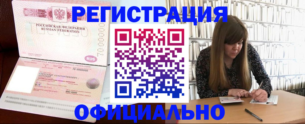 прописка иностранных граждан в Очёре