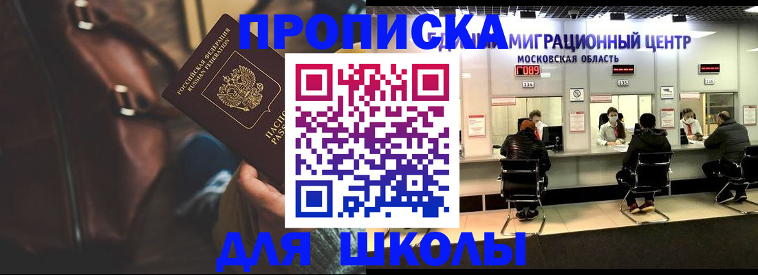 прописка для военкомата в Очёре