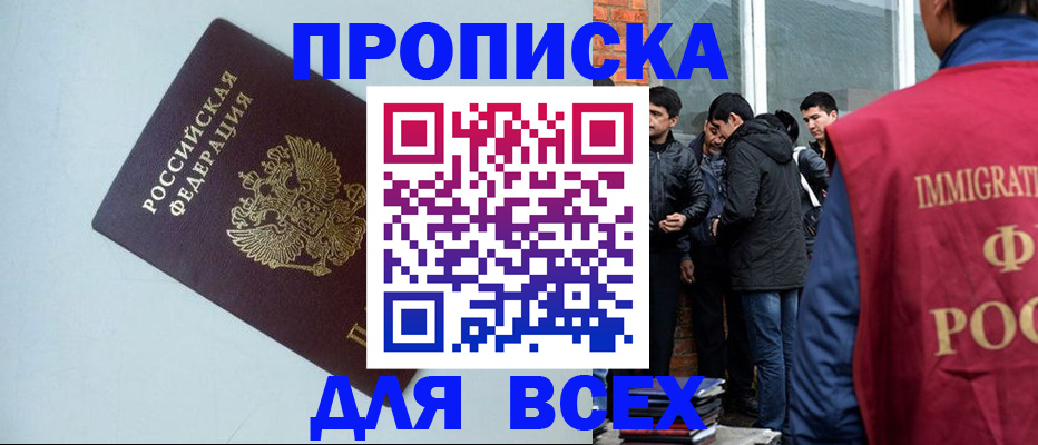 временная регистрация надежно в Очёре