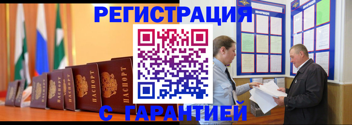 временная регистрация адрес в Очёре