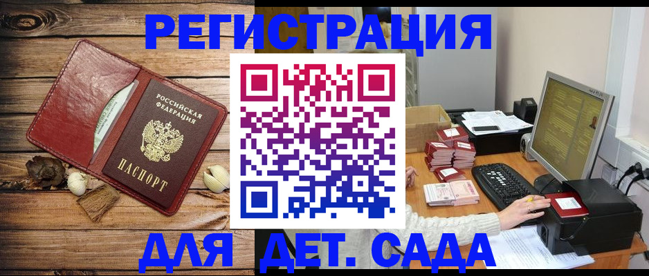 временная регистрация в Очёре